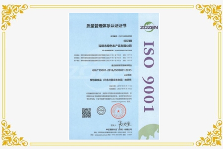 ISO9001 ： 2015 质量管理体系认证